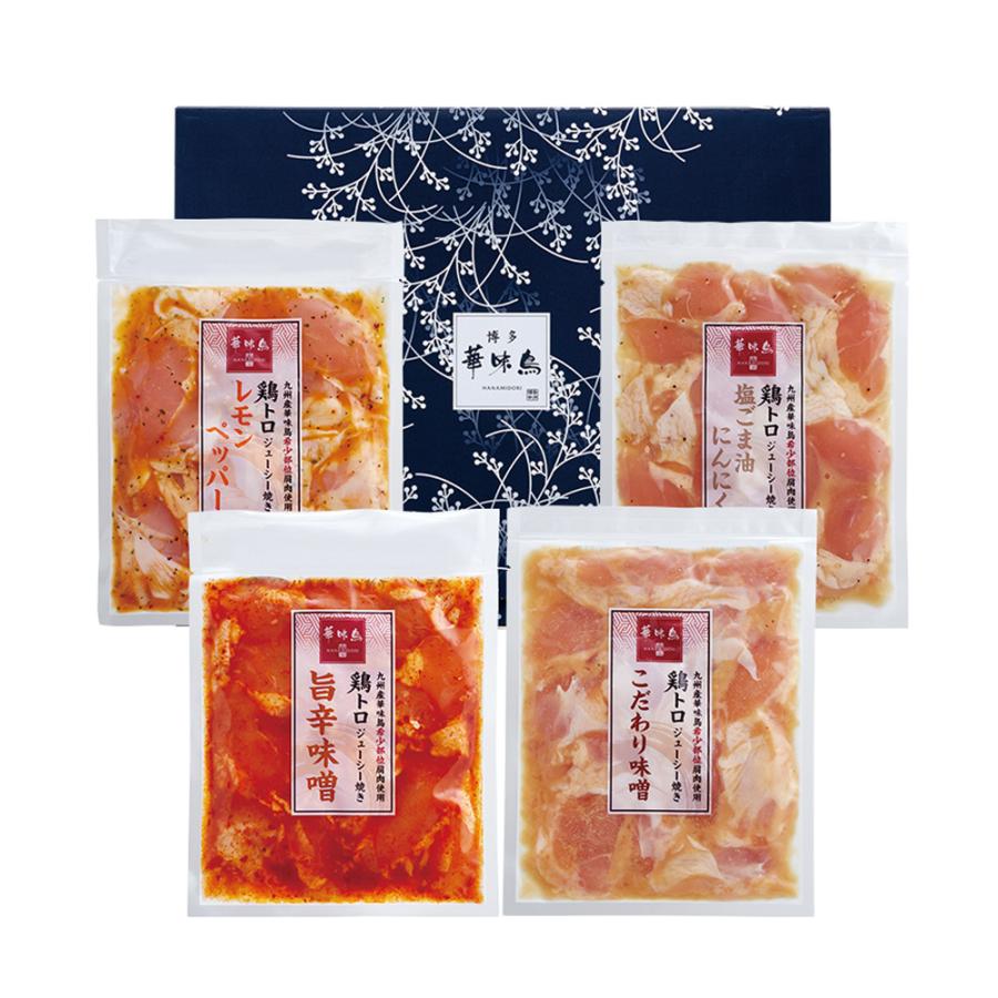 博多華味鳥 鶏トロジューシー焼きセット TJC-D1 こだわり味噌200g×1 旨辛味噌200g×1 レモンペッパー200g×1 塩ごま油にんにく200g×1 【トリゼンフーズ】【要冷凍】【クール便】【北海道・沖縄・離島配送不可】