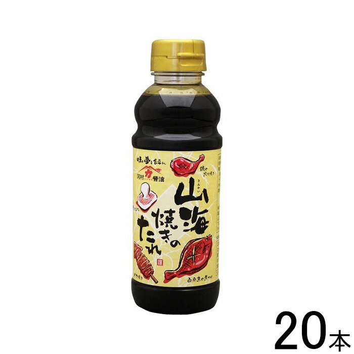 ご注意＞必ずお読み下さい※リニューアルに伴い、パッケージ・内容等予告なく変更する場合がございます。予めご了承ください。 パッケージ等のご指定があれば、ご連絡下さい。 ※北海道・沖縄・離島へのお届けができない商品がございます。【全国送料無料】【メール便】の商品は、どこでも送料は追加されません。 ※生鮮食品（商品名に【要冷蔵】または【要冷凍】と記載）は、ご注文後のキャンセルまた返品および交換はできません。ご不在等で返送された場合は、ご返送にかかる代金をご請求致します。「山のもの焼いたか～海のもの焼いたか～　山海の幸を美味しく食べよう」しょうゆと砂糖をじっくりと炊き込んで作った和風たれです。 手間を惜しまずじっくりと炊き込めば、ただの砂糖醤油の風味から、濃厚で深い甘味の和風たれに変わっていきます。その職人の技をお届けします。 白身魚の煮つけ・ブリの照焼き・イカ焼きをはじめ、牛肉炒め・豚のしょうが焼きなどの肉料理にも合います。