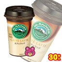 【3ケース】 森永乳業 マウントレーニア カフェラッテ カップ 240ml×10本入×3ケース：合計30本 カフェラテ 【要冷蔵】【クール便】【北海道・沖縄・離島配送不可】［HF］