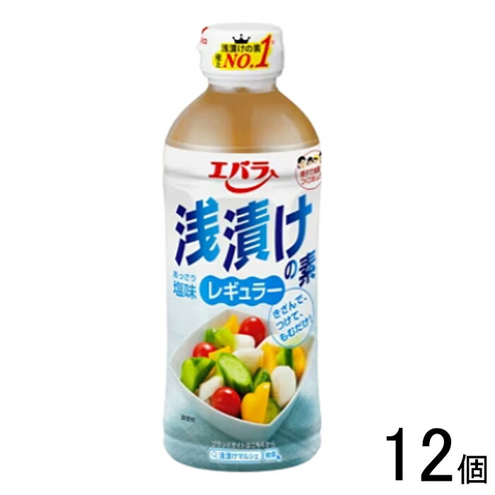 【12個】 エバラ 浅漬けの素 レギュラー 500ml×12個入 【北海道・沖縄・離島配送不可】[NA] 1