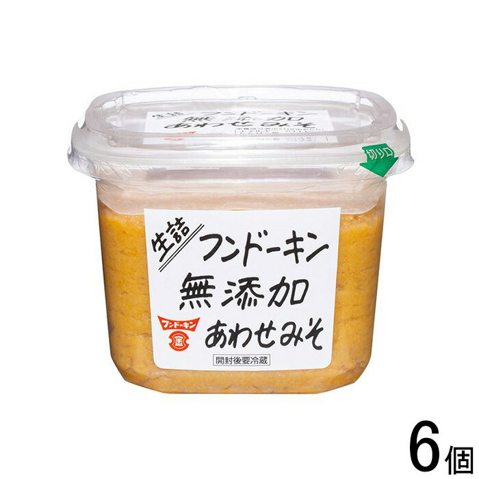 ご注意＞必ずお読み下さい※リニューアルに伴い、パッケージ・内容等予告なく変更する場合がございます。予めご了承ください。 パッケージ等のご指定があれば、ご連絡下さい。 ※北海道・沖縄・離島へのお届けができない商品がございます。【全国送料無料】【メール便】の商品は、どこでも送料は追加されません。 ※生鮮食品（商品名に【要冷蔵】または【要冷凍】と記載）は、ご注文後のキャンセルまた返品および交換はできません。ご不在等で返送された場合は、ご返送にかかる代金をご請求致します。自然からの贈り物、生詰無添加あわせみそ。 米と麦の麹をたっぷり使い、香り高い麦と、甘い米の麹がバランス良く混ざり合っています。淡い色合いのこの味噌は、添加物なしで、どんな料理ももっと美味しくします。 毎日の味噌汁はもちろん、和え物や炒めものにもぴったり。あなたの台所に、自然の味を届けます。