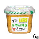 【6個】 フンドーキン醤油 生詰無添加減塩あわせみそ 850g 6個入 【北海道・沖縄・離島配送不可】[NA]