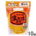 【10個】 フンドーキン醤油 生きてるあわせ 1kg×10個入 【北海道・沖縄・離島配送不可】[NA]