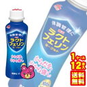 【1ケース】 森永乳業 ラクトフェリンヨーグルト ドリンクタイプ 100g×12本入 【要冷蔵】【クール便】【北海道・沖縄・離島配送不可】..