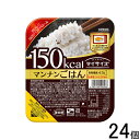 【24個】 大塚食品 150kcalマイサイズ マンナンごはん 140g×24個入 【北海道・沖縄・離島配送不可】