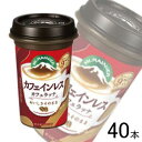 【4ケース】 森永乳業 マウントレーニア カフェインレス カップ 240ml×10本入×4ケース：合計40本 カフェラテ 【要冷蔵】【クール便】【北海道 沖縄 離島配送不可】［HF］