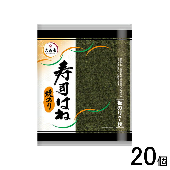  大森屋 焼のり寿司はね 7枚×20個入 焼のり 海苔 