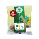 【10個】 信州ハム グリーンマーク 野菜入りソーセージ 62g×10個入 【要冷蔵】【クール便】【北海道・沖縄・離島配送不可】［HF］