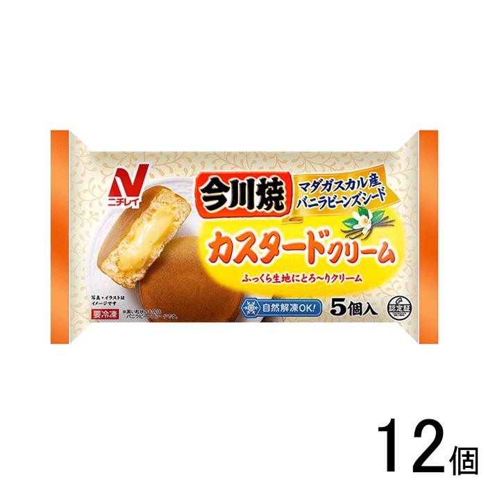 【12個】 ニチレイ 今川焼 カスタードクリーム 5個入 325g 12個入 【要冷凍】【クール便】【北海道・沖縄・離島配送不可】［HF］