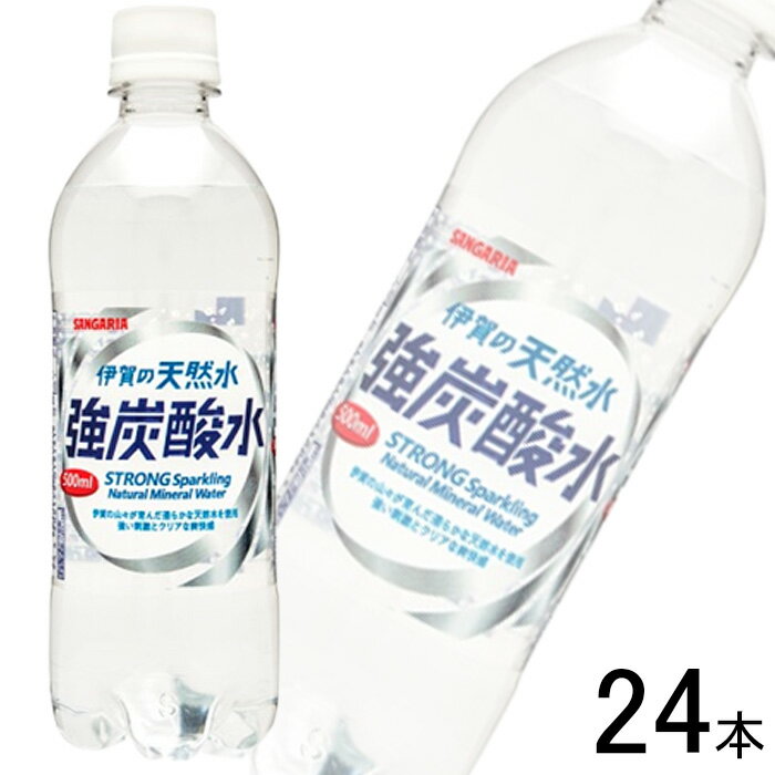 【1ケース】 サンガリア 伊賀の天然水 強炭酸水 PET 500ml×24本入 【北海道・沖縄・離島配送不可】