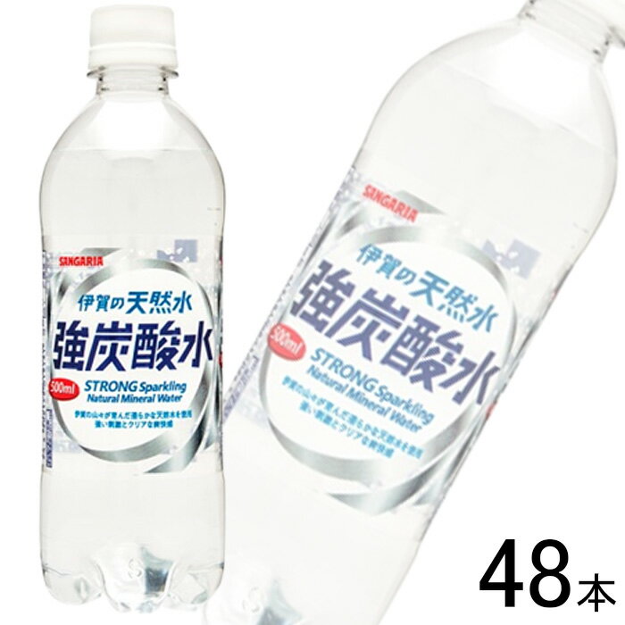 【2ケース：500ml】 サンガリア 伊賀の天然水 強炭酸水 PET 500ml×24本入×2ケース：合計48本 無糖強炭酸水 【北海道・沖縄・離島配送不可】