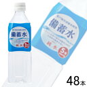 y2P[Xzԕ䉻 ~ PET 500ml~24{~2P[XFv48{ ykCEEzsz