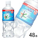 【2ケース】 アサヒ おいしい水 天然水 長期保存水 防災備蓄用 PET 500ml×24本入×2ケース:合計48本 【北海道・沖縄・離島配送不可】