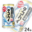 ご注意＞必ずお読み下さいお酒※お酒の販売は、20歳以上の方に限らせていただきます。 ※リニューアルに伴い、パッケージ・内容等予告なく変更する場合がございます。予めご了承ください。 パッケージ等のご指定があれば、ご連絡下さい。 ※北海道・沖縄・離島へのお届けができない商品がございます。【全国送料無料】【メール便】の商品は、どこでも送料は追加されません。 ※生鮮食品（商品名に【要冷蔵】または【要冷凍】と記載）は、ご注文後のキャンセルまた返品および交換はできません。ご不在等で返送された場合は、ご返送にかかる代金をご請求致します。酒場で愛されているプレーンサワー「タコハイ」。ほのかな柑橘の風味とやわらかに広がる余韻が食事のおいしさを引き立てます。酒場の常連さんが行き着く飽きの来ない味わい。