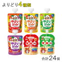  森永乳業 フルーツでおいしいやさいジュレ 森永マミーゼリー パウチ 各種6個入×よりどり4種類セット：合計24個 