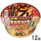 【12個】 日清食品 日清のどん兵衛 燻製ベーコンのカルボナーラうどん 81g×12個入 【賞味期限：2024年7月29日】【北海道・沖縄・離島配送不可】[NA]