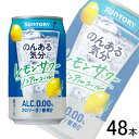 ご注意＞必ずお読み下さい※リニューアルに伴い、パッケージ・内容等予告なく変更する場合がございます。予めご了承ください。 パッケージ等のご指定があれば、ご連絡下さい。 ※北海道・沖縄・離島へのお届けができない商品がございます。【全国送料無料】【メール便】の商品は、どこでも送料は追加されません。 ※生鮮食品（商品名に【要冷蔵】または【要冷凍】と記載）は、ご注文後のキャンセルまた返品および交換はできません。ご不在等で返送された場合は、ご返送にかかる代金をご請求致します。チューハイテイストのノンアルコール飲料です。温暖な気候で育った地中海産のレモン果汁を使用しました。 レモンの果実感とともに複雑な香味が楽しめる、“チューハイらしい”味わいを実現しました。