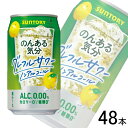 ご注意＞必ずお読み下さい※リニューアルに伴い、パッケージ・内容等予告なく変更する場合がございます。予めご了承ください。 パッケージ等のご指定があれば、ご連絡下さい。 ※北海道・沖縄・離島へのお届けができない商品がございます。【全国送料無料】【メール便】の商品は、どこでも送料は追加されません。 ※生鮮食品（商品名に【要冷蔵】または【要冷凍】と記載）は、ご注文後のキャンセルまた返品および交換はできません。ご不在等で返送された場合は、ご返送にかかる代金をご請求致します。チューハイテイストのノンアルコール飲料です。温暖な気候で育った地中海産のグレープフルーツ果汁を使用しました。 グレープフルーツの果実感とともに複雑な香味が楽しめる、“チューハイらしい”味わいを実現しました。