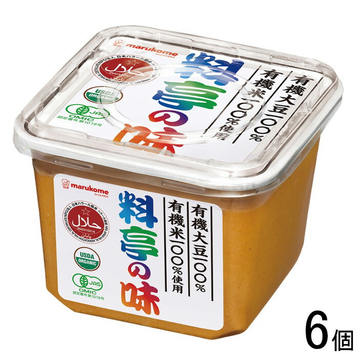 【6個】 マルコメ ハラール 料亭の味 750g×6個入 味噌 みそ 【北海道・沖縄・離島配送不可】