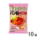 【10個】 旭トラストフーズ 吸油の少ないパン粉 180g×10個入 【北海道・沖縄・離島配送不可】