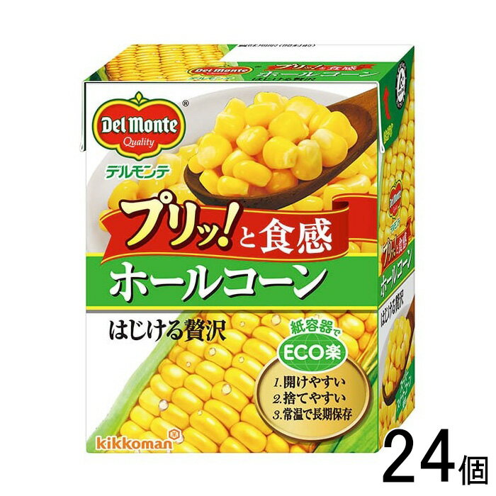 【24個】 キッコーマン デルモンテ ホールコーン はじける贅沢 380g×24個入 【北海道・沖縄・離島配送不可】