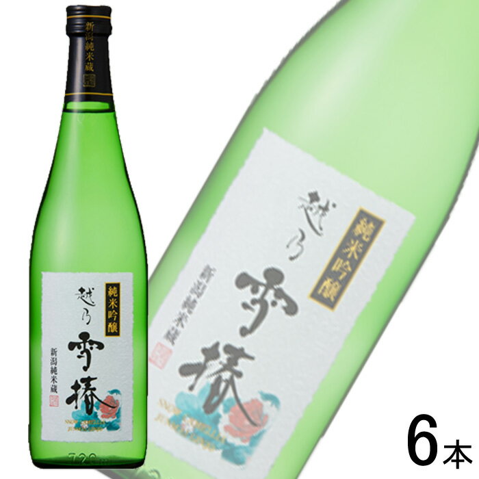 【お酒】【1ケース】 小山本家 雪椿酒造 越乃雪椿 純米吟醸 花 720ml×6本入 日本酒 【北海道・沖縄・離島配送不可】