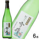 【お酒】【1ケース】 小山本家 雪椿酒造 越乃雪椿 純米吟醸 花 720ml×6本入 日本酒 【北海道・沖縄・離島配送不可】