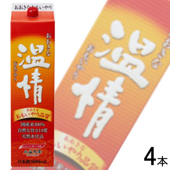 ご注意＞必ずお読み下さいお酒※お酒の販売は、20歳以上の方に限らせていただきます。 ※リニューアルに伴い、パッケージ・内容等予告なく変更する場合がございます。予めご了承ください。 パッケージ等のご指定があれば、ご連絡下さい。 ※北海道・沖縄・離島へのお届けができない商品がございます。【全国送料無料】【メール便】の商品は、どこでも送料は追加されません。 ※生鮮食品（商品名に【要冷蔵】または【要冷凍】と記載）は、ご注文後のキャンセルまた返品および交換はできません。ご不在等で返送された場合は、ご返送にかかる代金をご請求致します。国産米を100％使用し、代々受け継がれてきた技と天然水で仕込んだ「おもいやり」たっぷりのお酒です。 お米由来のしっかりした自然の旨さをひきだした糖類無添加、すっきりまろやかな味わいのアルコール分14度に仕上げました。 料理との相性も良く、楽しいひと時を過ごす毎日の晩酌にぴったりです。