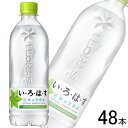 【全国送料無料】【コカ・コーラ直送】【2ケース】 コカ・コーラ い・ろ・は・す 天然水 PET 540ml×24本入×2ケース:合計48本 コカコーラ いろはす 軟水 【北海道・沖縄も送料無料】