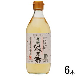 【6本】 創健社 越前小京都の有機純米酢 瓶 500ml×3本入×2ケース：合計6本 【北海道・沖縄・離島配送不可】