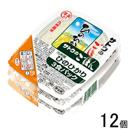 【3食×12個】 サトウ食品 サトウのごはん 九州産ひのひかり 200g 3食パック×12個入 【北海道・沖縄・離島配送不可】[NA]