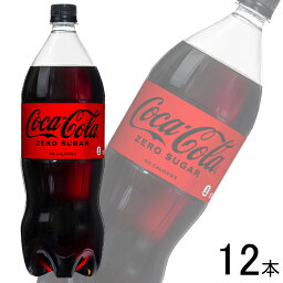 【全国送料無料】【コカ・コーラ直送】【2ケース】 コカ・コーラ ゼロシュガー 1.5L×6本入×2ケース：合計12本 コカコーラ 【北海道・沖縄も送料無料】