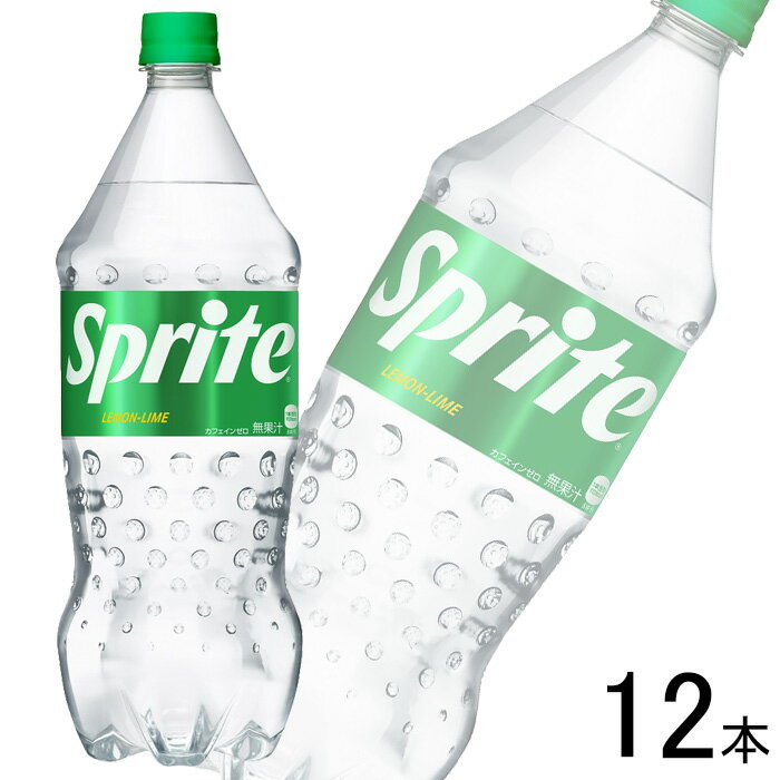 【全国送料無料】【コカ・コーラ直送】【2ケース】 コカ・コーラ スプライト PET 1.5L×6本入×2ケース：合計12本 コカコーラ 【北海道・沖縄も送料無料】