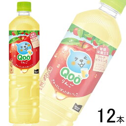 【全国送料無料】【コカ・コーラ直送】【1ケース】 コカ・コーラ ミニッツメイド クー りんご PET 950ml×12本入 コカコーラ 【北海道・沖縄も送料無料】