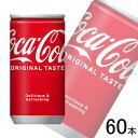 【全国送料無料】【コカ・コーラ直送】【2ケース】 コカ・コーラ 缶 160ml×30本入×2ケース：合計60本 コカコーラ 【…