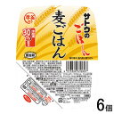 【6個】 サトウ食品 サトウのごはん 麦ごはん 150g×6個入 【北海道・沖縄・離島配送不可】[NA]