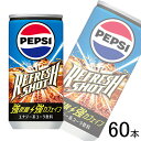 【2ケース】 サントリー ペプシ リフレッシュショット 缶 200ml×30本×2ケース:合計60本 【北海道・沖縄・離島配送不可】