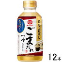 【12本】 キッコーマン 発酵だし ごまだれつゆ 320g×12本入 【北海道・沖縄・離島配送不可】