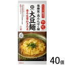 ご注意＞必ずお読み下さい※リニューアルに伴い、パッケージ・内容等予告なく変更する場合がございます。予めご了承ください。 パッケージ等のご指定があれば、ご連絡下さい。 ※北海道・沖縄・離島へのお届けができない商品がございます。【全国送料無料】【メール便】の商品は、どこでも送料は追加されません。 ※生鮮食品（商品名に【要冷蔵】または【要冷凍】と記載）は、ご注文後のキャンセルまた返品および交換はできません。ご不在等で返送された場合は、ご返送にかかる代金をご請求致します。大豆を50％ブレンドした低糖質・高たんぱくでのどごしのよい麺に、満足感のある1食に仕上がるスープをセットにしました。 スープは、風味豊かな鰹だしに生姜をきかせた、とろみのあるつゆです。卵一つで簡単にふんわりとしたかきたまスープに仕上がります。 麺はレンジでも小鍋でもゆでられます。 手軽に麺料理を楽しむことができて、カラダにうれしい大豆麺です。 ＜低糖質・高たんぱく麺＞ ・糖質40％オフ※（糖質21g）　※対乾燥うどん ・たんぱく質19g　