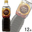 【1ケース】 ネスレ日本 ネスカフェ ゴールドブレンド ボトルコーヒー 無糖 PET 720ml×12本入 【北海道・沖縄・離島配送不可】[NA]