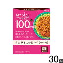 【30個】 大塚食品 100kcalマイサイズ タコライスの素 90g 30個入 レトルト 【北海道・沖縄・離島配送不可】