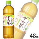 【2ケース】 アサヒ 十六茶 PET 630ml×