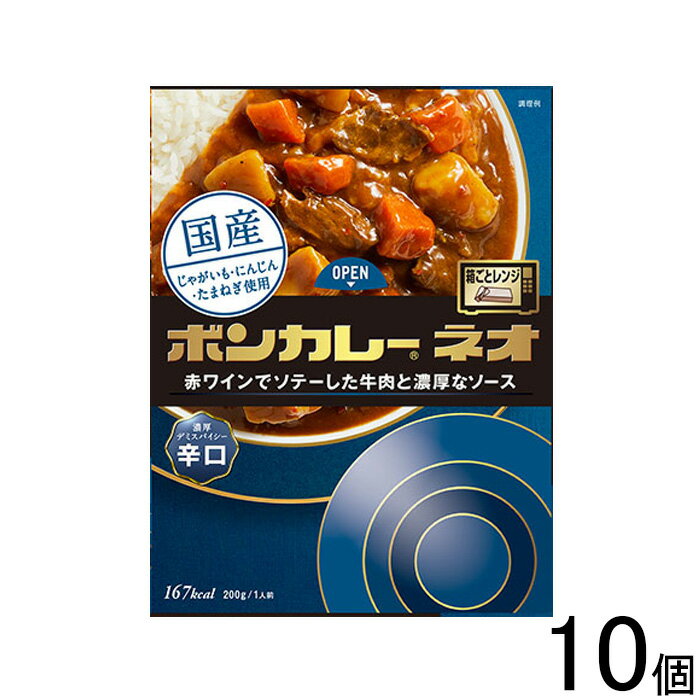 【10個】 大塚食品 ボンカレーネオ 濃厚デミスパイシー 辛口 200g×10個入 【北海道・沖縄・離島配送不可】