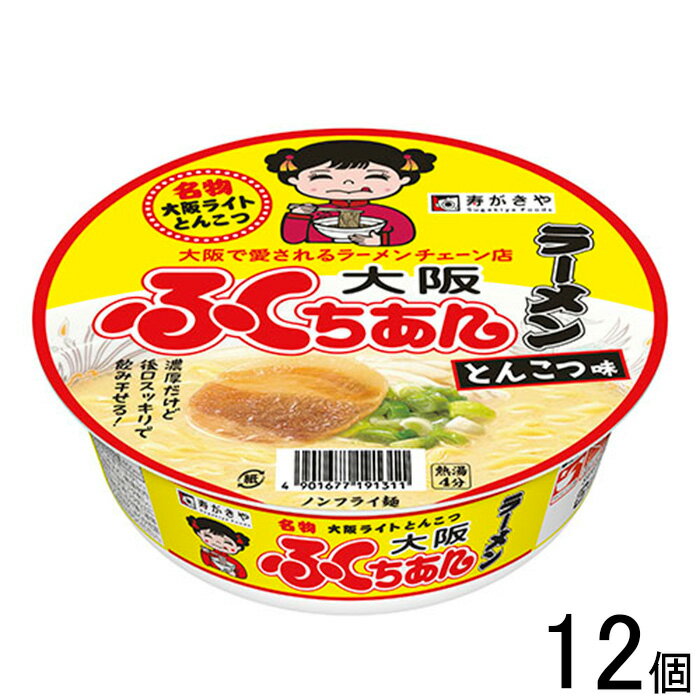 【12個】 寿がきや 大阪ふくちぁん監修 ふくちぁんラーメン 116g×12個入 【北海道・沖縄・離島配送不可】