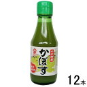  富士甚醤油 かぼす果汁100% 瓶 150ml×6本入×2ケース：合計12本 フジジン 