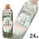 【1ケース】 海東ブラザーズ 丸の内タニタ食堂の有機黒烏龍茶 PET 500ml×24本入 【北海道・沖縄・離島配送不可】[NA]