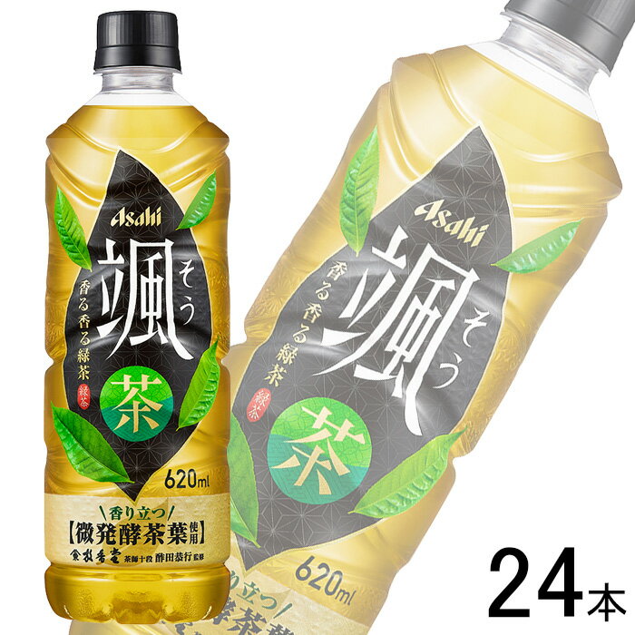 【1ケース】 アサヒ 颯 PET 620ml 24本入 そう 【賞味期限：2024年9月30日】【旧品】【在庫処分】【訳あり】【アウトレット】【北海道・沖縄・離島配送不可】[NA]