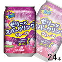 【1ケース】 ダイドー ぷるっシュ!! ゼリー スパークリング グレープ 缶 280g 24本入 ぶどう ぷるっしゅ 【北海道・沖縄・離島配送不可】