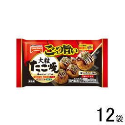 【12袋】 テーブルマーク ごっつ旨い大粒たこ焼 6個×12袋入 たこ焼き たこやき 【要冷凍】【クール便】【北海道・沖縄・離島配送不可】［HF］