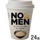 ご注意＞必ずお読み下さい※リニューアルに伴い、パッケージ・内容等予告なく変更する場合がございます。予めご了承ください。 パッケージ等のご指定があれば、ご連絡下さい。 ※北海道・沖縄・離島へのお届けができない商品がございます。【全国送料無料】【メール便】の商品は、どこでも送料は追加されません。 ※生鮮食品（商品名に【要冷蔵】または【要冷凍】と記載）は、ご注文後のキャンセルまた返品および交換はできません。ご不在等で返送された場合は、ご返送にかかる代金をご請求致します。本場博多ラーメンの味を再現し、5種類の豚骨ベースにニンニクとごま油の風味を加えて、複雑味がありつつ後味はあっさりまろやかな白湯スープです。